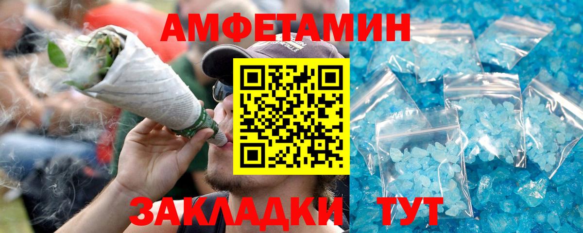 АМФЕТАМИН  Amphetamine Premium  Вход с VPN  Буйнакск  АМФ 