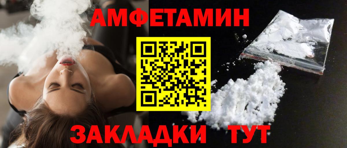АМФЕТАМИН VHQ Буйнакск
