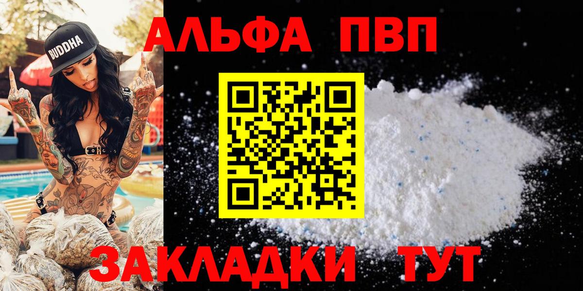 A-PVP VHQ  Вход с VPN  А ПВП крисы CK  Буйнакск 
