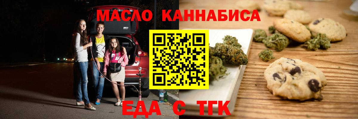 Canna-Cookies конопля Буйнакск