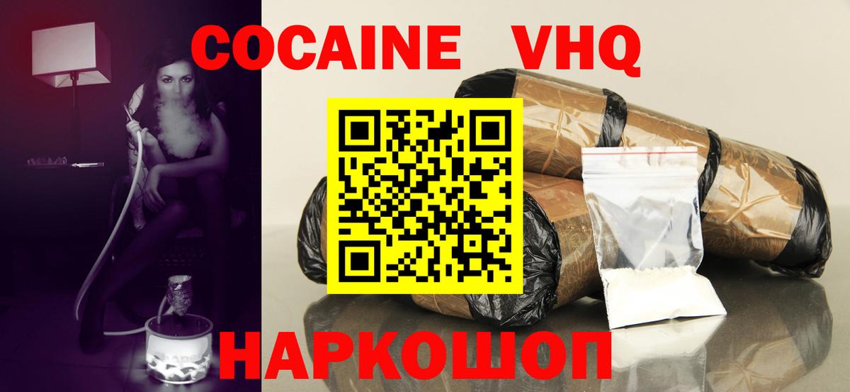 Cocaine Колумбийский  Cocaine Боливия  КОКАИН  Вход с VPN  Буйнакск 