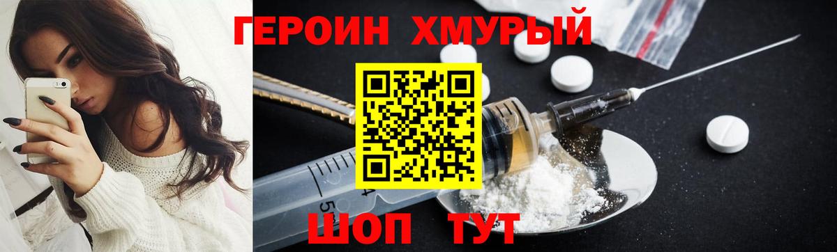 ГЕРОИН VHQ Буйнакск