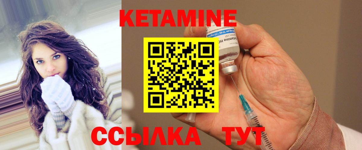 КЕТАМИН ketamine Буйнакск