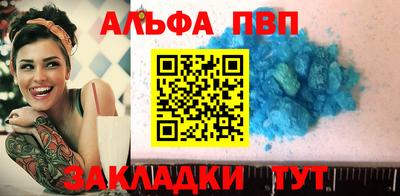 альфа пвп Гатчина