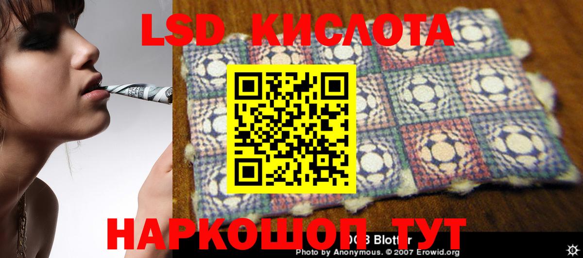 LSD-25 экстази ecstasy Буйнакск