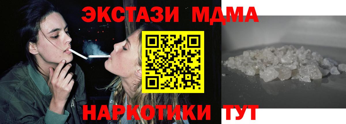MDMA кристаллы  МДМА crystal  Буйнакск  MDMA  Вход с VPN 