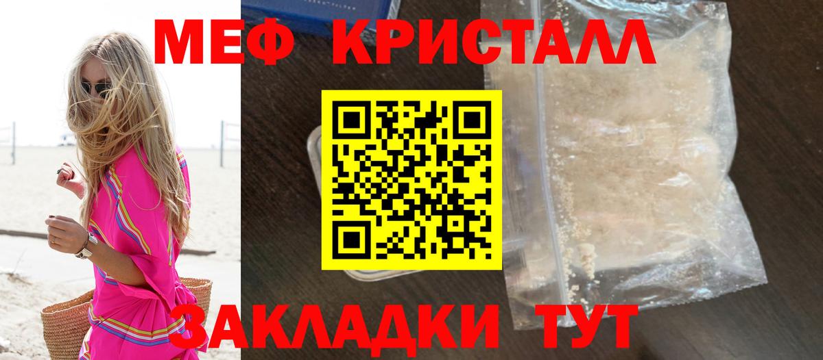 МЯУ-МЯУ VHQ  МЯУ-МЯУ  Буйнакск  МЯУ-МЯУ  Вход с VPN  МЯУ-МЯУ мука 
