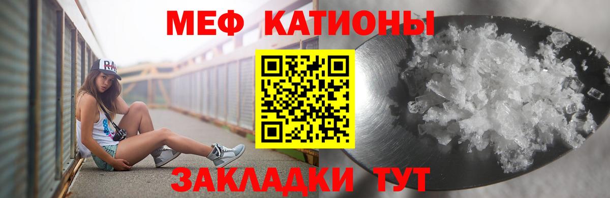 Мефедрон кристаллы Буйнакск