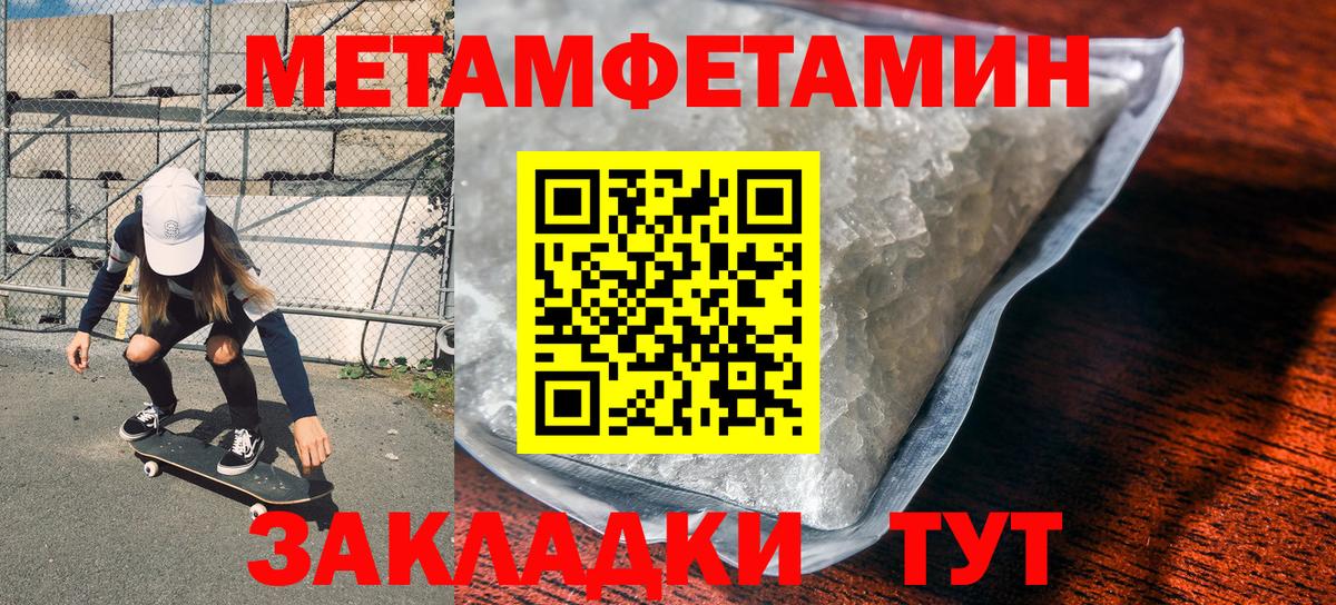 Метамфетамин Декстрометамфетамин 99.9%  Вход с VPN  Метамфетамин Декстрометамфетамин 99.9%  Буйнакск 