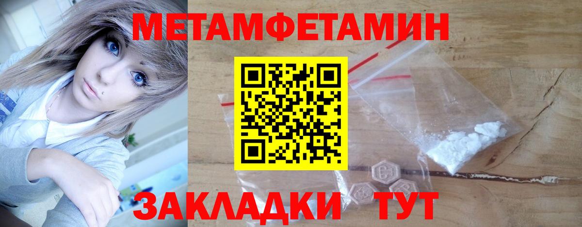 Первитин кристалл Буйнакск