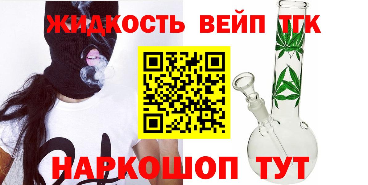 Дистиллят ТГК концентрат Буйнакск